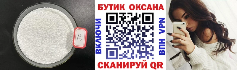 Бутират 1.4BDO Константиновск