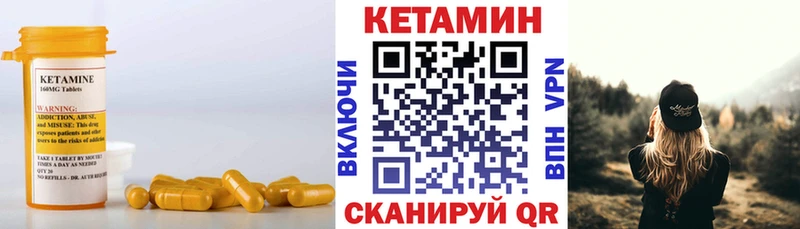 КЕТАМИН ketamine  закладки  Константиновск 