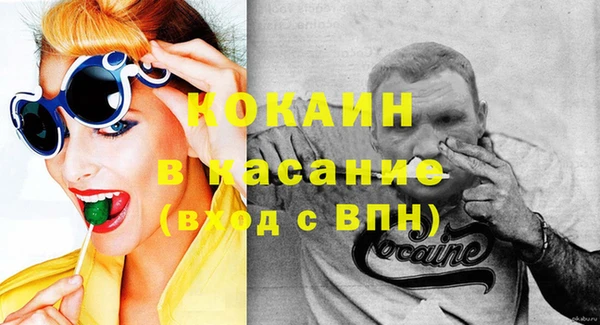 мяу мяу кристалл Белокуриха