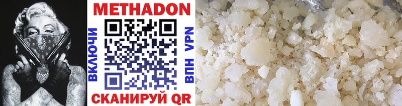 Метадон methadone  Константиновск 