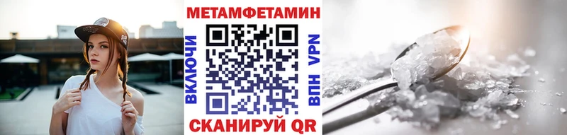 Метамфетамин Methamphetamine  Константиновск 